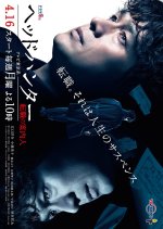 Headhunter Japanese Drama(2018) photo