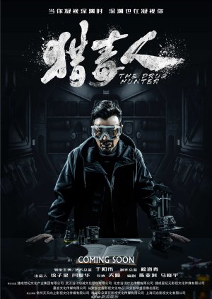 The Drug Hunter (2018) poster
