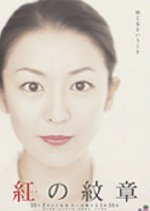 The Red Crest Japanese Drama photo