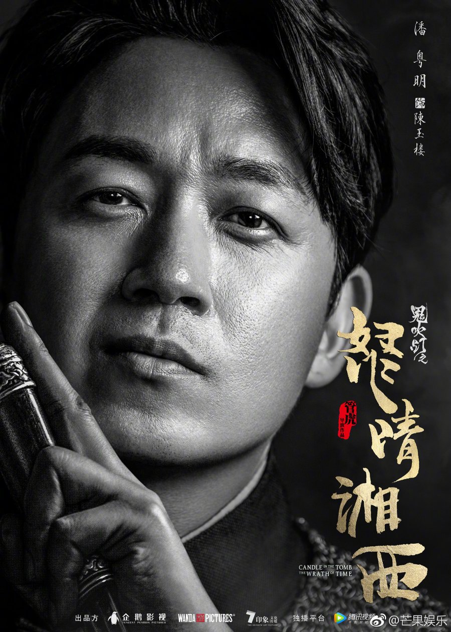 Movie Ma Thổi Đèn: Nộ Tinh Tương Tây - Candle In The Tomb: The Wrath Of Time (2019)