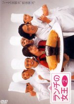 Lunch Queen Japanese Drama photo