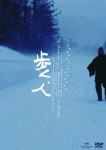 Man Walking on Snow Japanese Movie photo