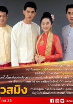 Jao Saming Thai Drama photo