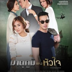 My Hero Series: Heart of the Motherland Thai Drama photo