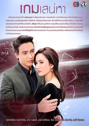 Game Sanaeha (2018) - MyDramaList Game Sanaeha (2018) - MyDramaList