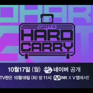 GOT7's Hard Carry Season 1 (2016)