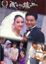 Rain in the Heart Hong Kong Drama photo