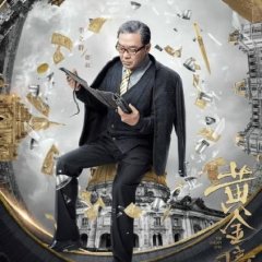 C-Drama Review: The Golden Eyes (黄金瞳)