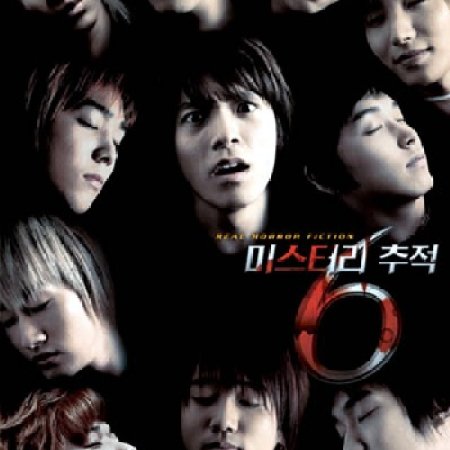 Mystery 6 (2006)