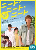 NEET NEET NEET Japanese Movie photo