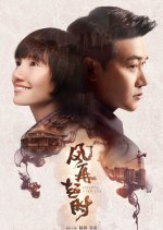 Entering a New Era Chinese Drama photo