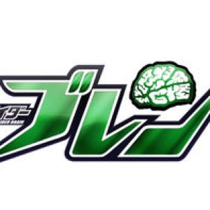 Kamen Rider Drive Saga: Kamen Rider Brain (2019)