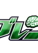 Kamen Rider Drive Saga: Kamen Rider Brain Japanese Drama photo