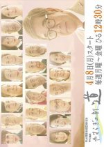 Yasuragi no Toki - Michi Japanese Drama photo