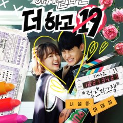 Want More 19 Korean Drama photo