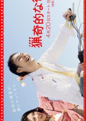 Ryokiteki na Kanojo (2008) poster