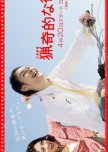Ryokiteki na Kanojo japanese drama review