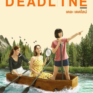 The Deadline (2018)