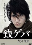 MUST WATCH JAPANESE DRAMAS