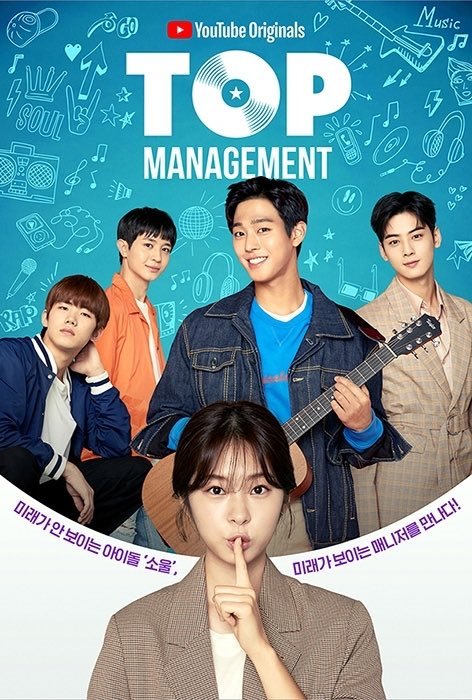 Cha Eun Woo wrote and performed the song for the film 'Top Management'