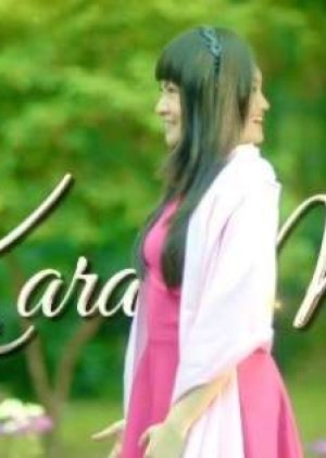 Kara Mia (2019) poster
