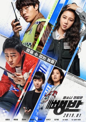 Hit-and-Run Squad (2019) poster