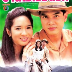 Baan Rai Ruen Rak Thai Drama photo