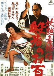 Ohyaku: The Female Demon (1969) poster