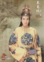 The Legend of Yongle Emperor Chinese Drama photo