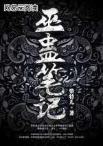 Witch Notes Chinese Drama photo