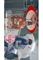 Kanojo ga Koi Shita Shokunin-san Japanese Drama photo