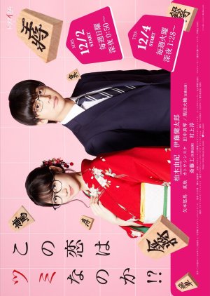 Kono Koi Wa Tsumi Na No Ka 18 Mydramalist Kono Koi Wa Tsumi Na No Ka 18 Mydramalist