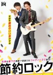 Saving Rock japanese drama review