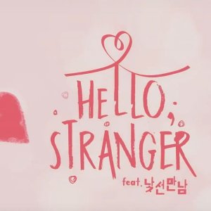 Hello, Stranger (2018)