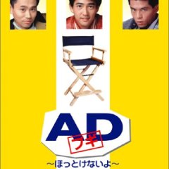 A.D Boogie Japanese Drama photo