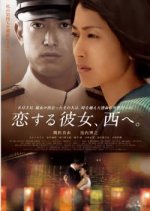 Koi Suru Kanojo, Nishi He Japanese Movie photo