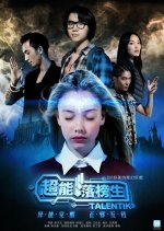 Talentik Chinese Movie photo