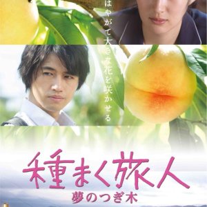 A Sower of Seeds 3 (2016)