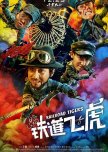 Railroad Tigers chinese movie review