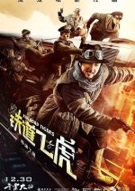 Railroad Tigers 2016 MyDramaList