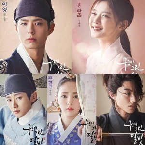 Kamisama no Boto  (2013)