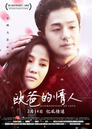 Superposition of Love (2017) poster