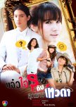 THAI Drama/Films (Road Map)