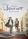 Queen of Mystery korean drama review
