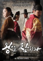 Behead the King Korean Movie photo