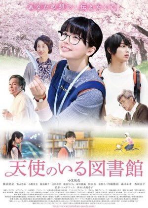 Tenshi no Iru Toshokan (2017) poster