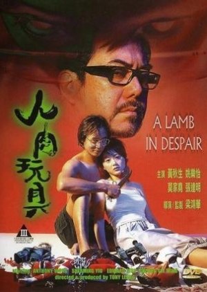 A Lamb in Despair (1999) poster