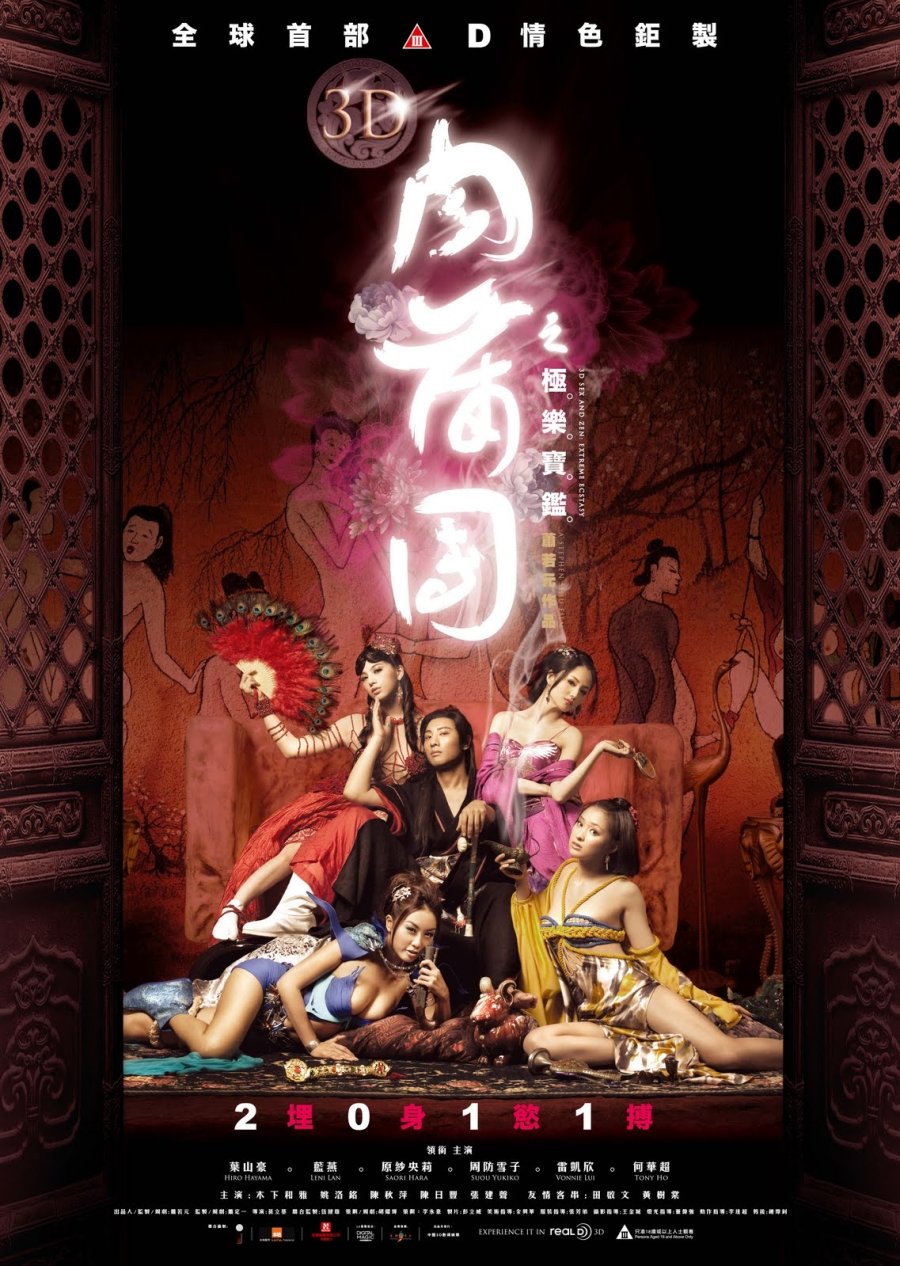 3d Sex And Zen: Extreme Ecstasy (2011) Official Trailer 18+