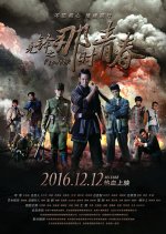 Pioneer Chinese Movie photo