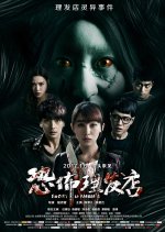 Ghost In Barber's Chinese Movie photo